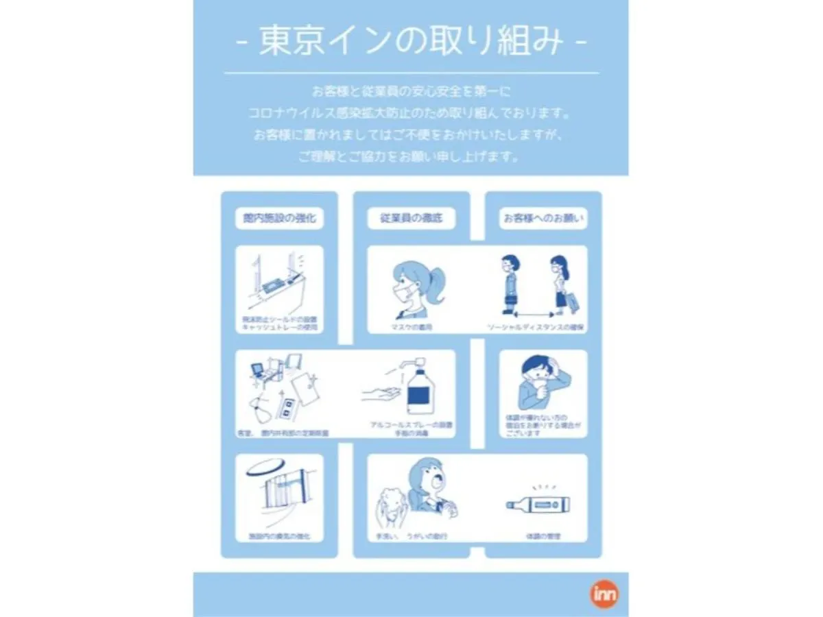 Hotel Tokyo Inn - Vacation Stay 10247V