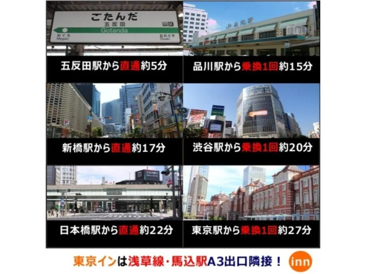 Tokyo Inn - Vacation Stay 10247V 0*,  Giappone