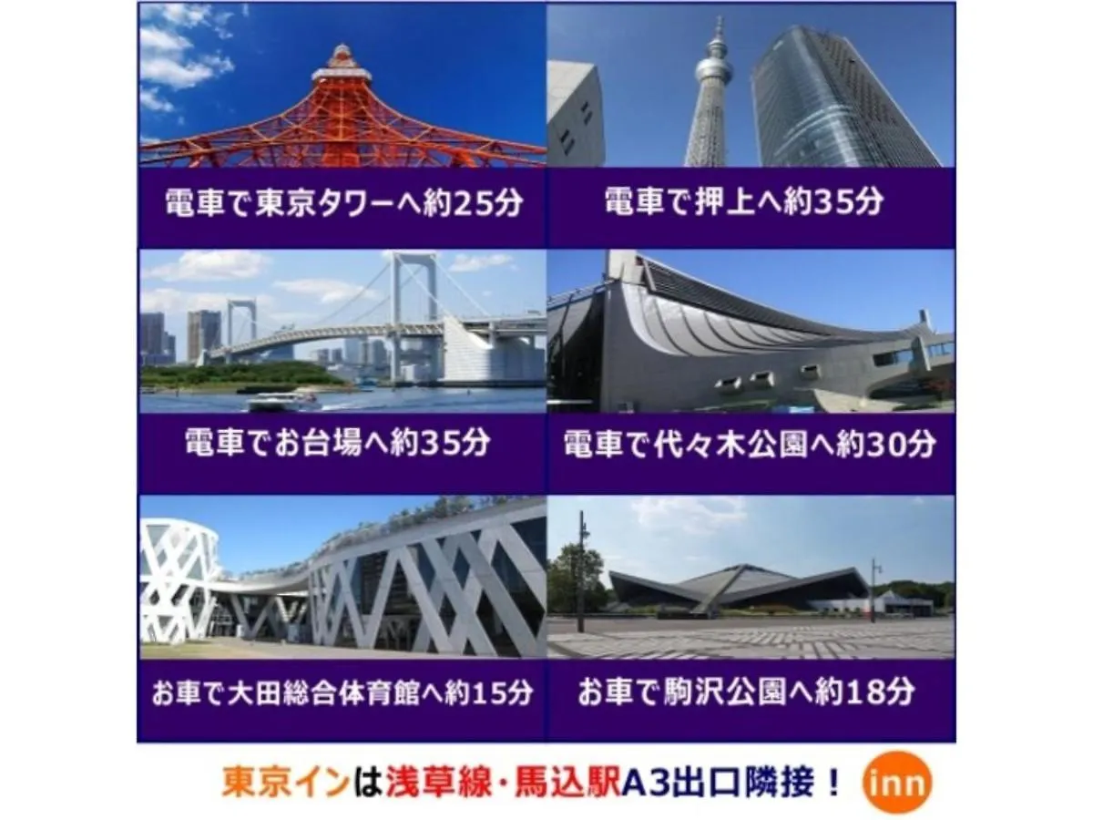Tokyo Inn - Vacation Stay 10247V